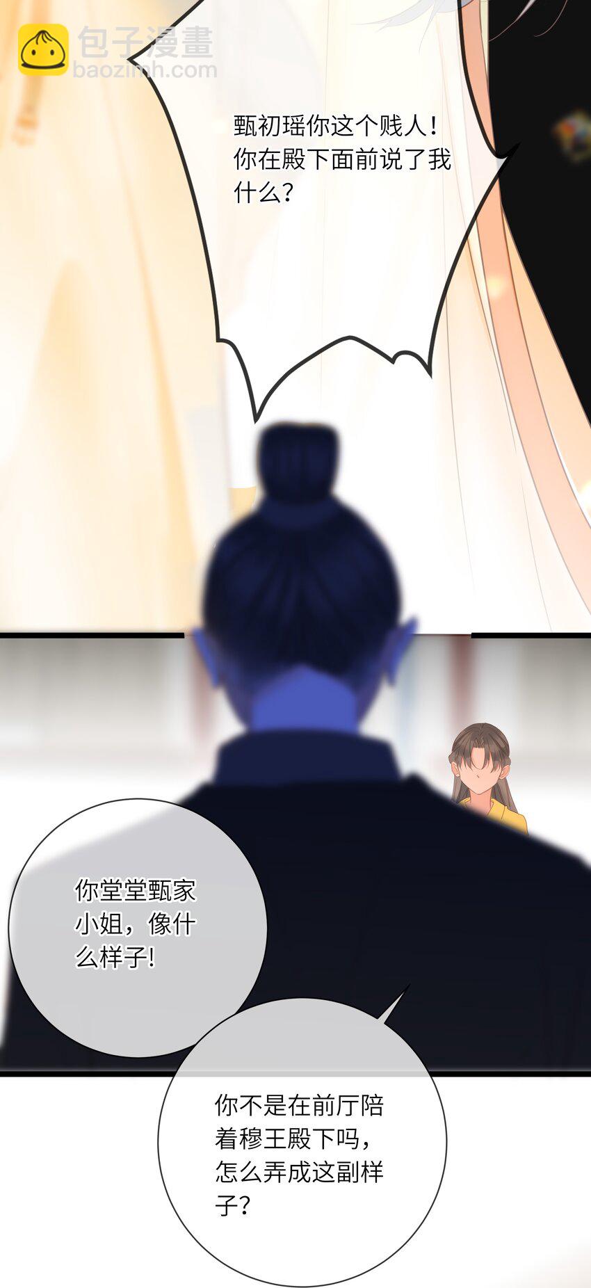 016 棋逢对手-第16话