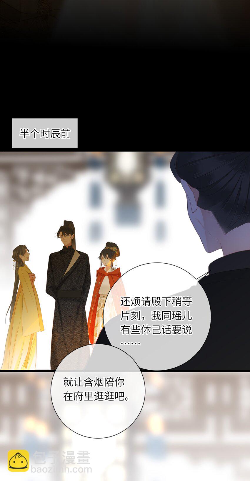 016 棋逢对手-第16话