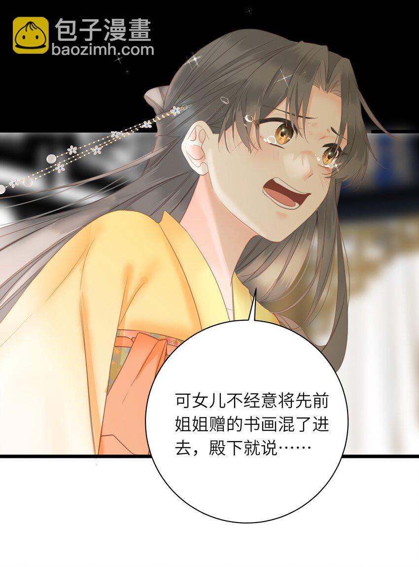 016 棋逢对手-第16话