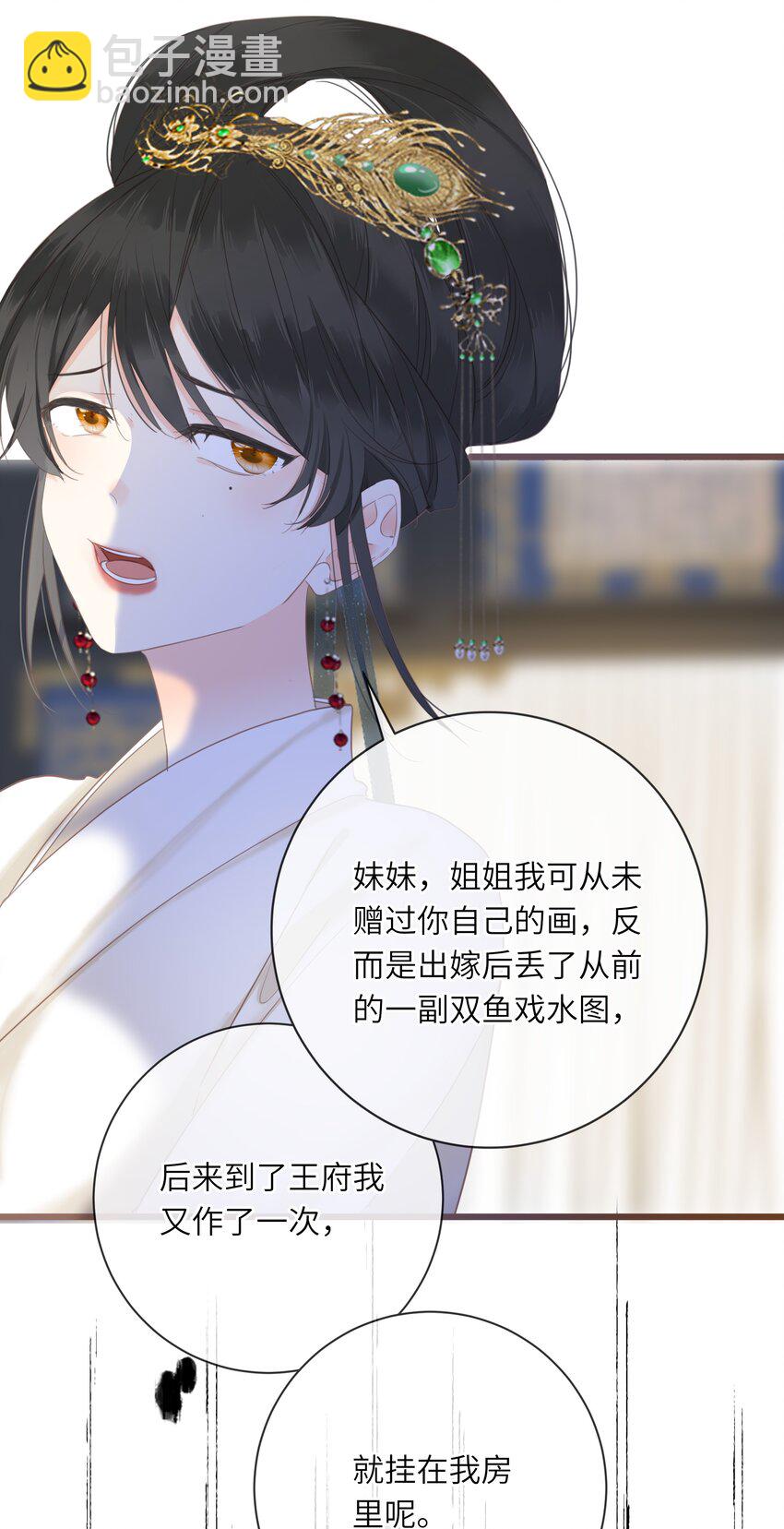 016 棋逢对手-第16话