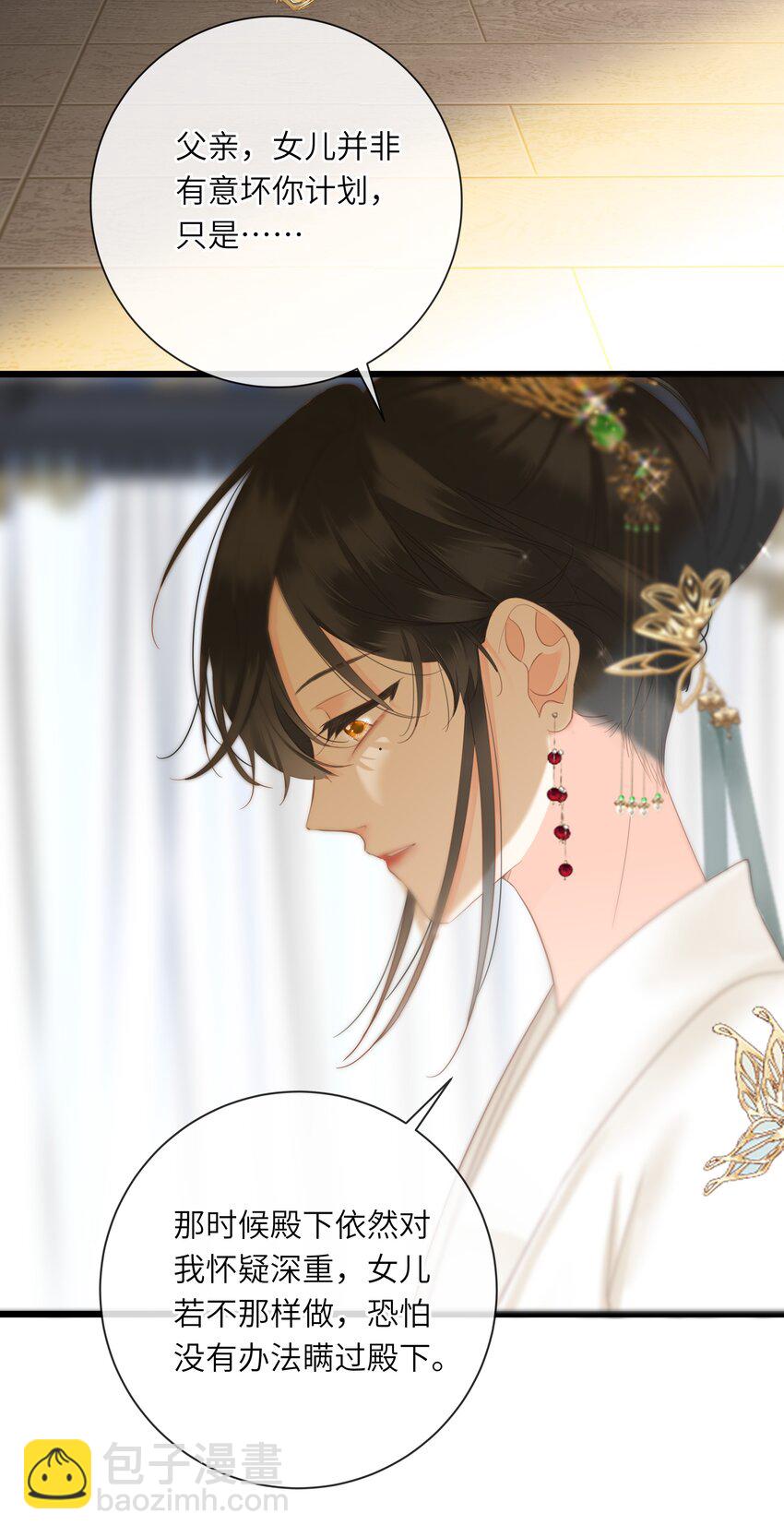 016 棋逢对手-第16话