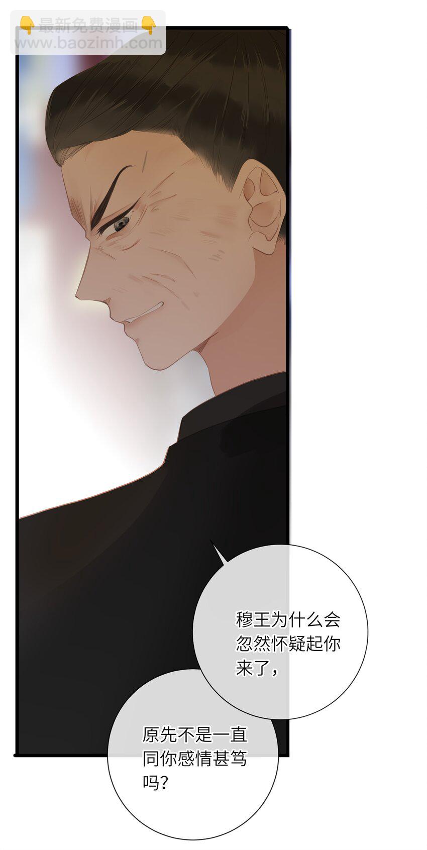 016 棋逢对手-第16话