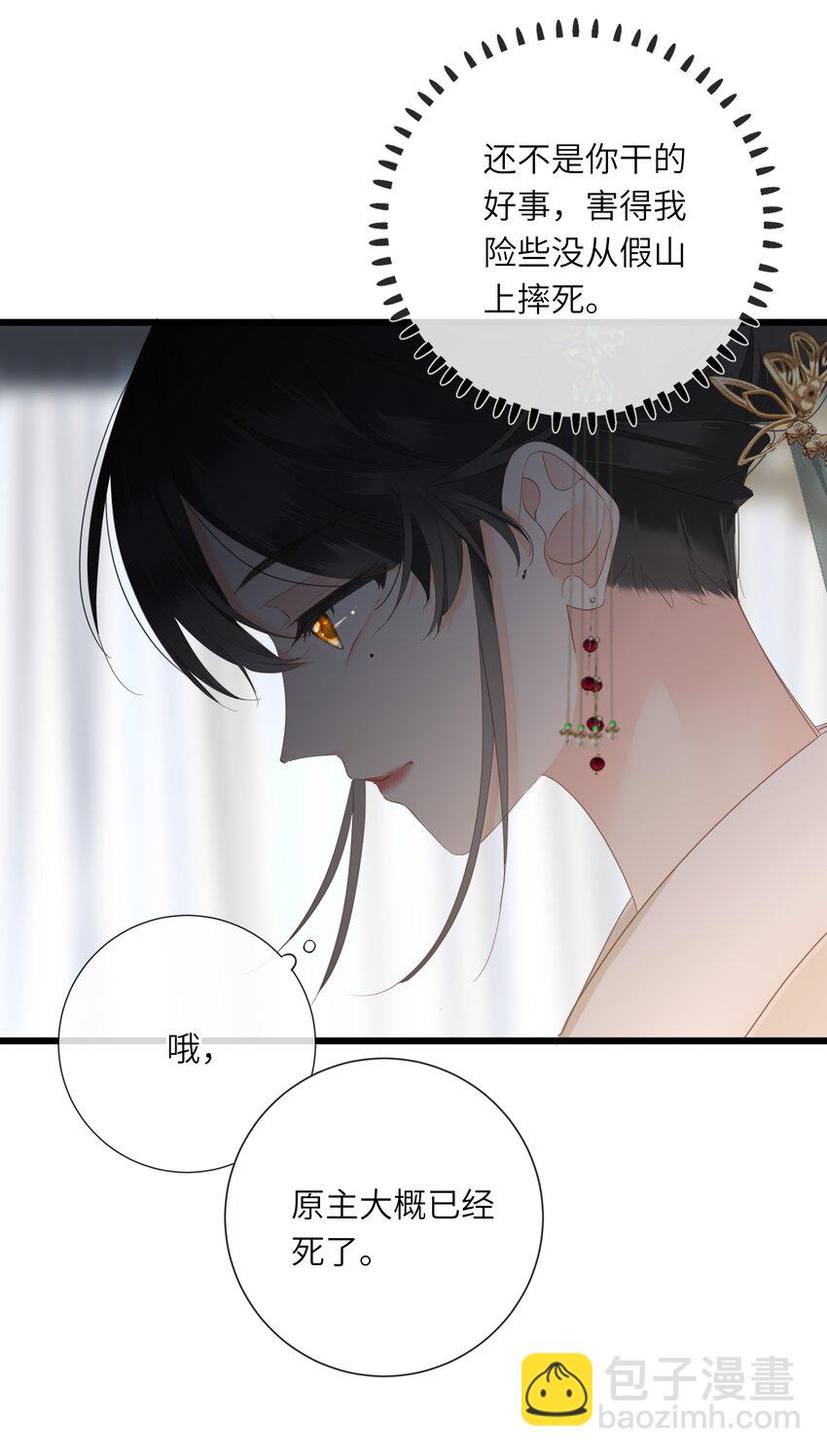 016 棋逢对手-第16话