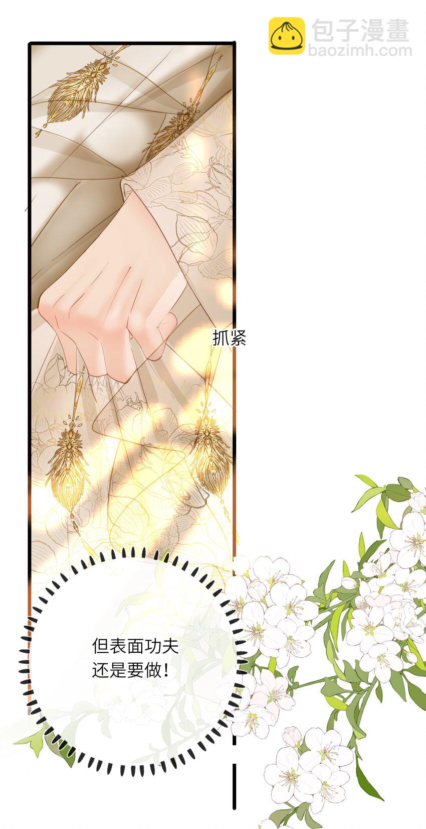 016 棋逢对手-第16话