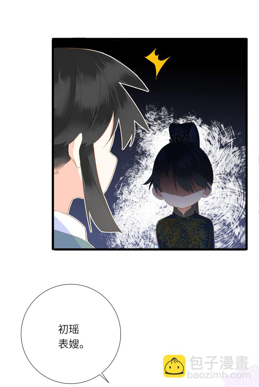 022 谁是醋坛子我不说-第22话