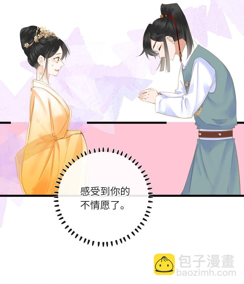 022 谁是醋坛子我不说-第22话