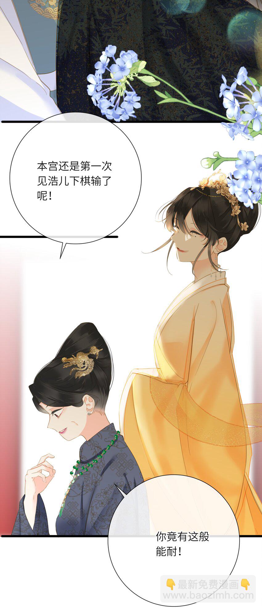 022 谁是醋坛子我不说-第22话