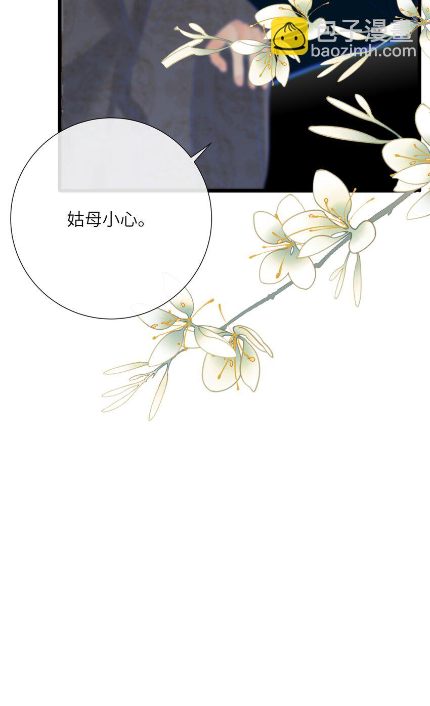 022 谁是醋坛子我不说-第22话