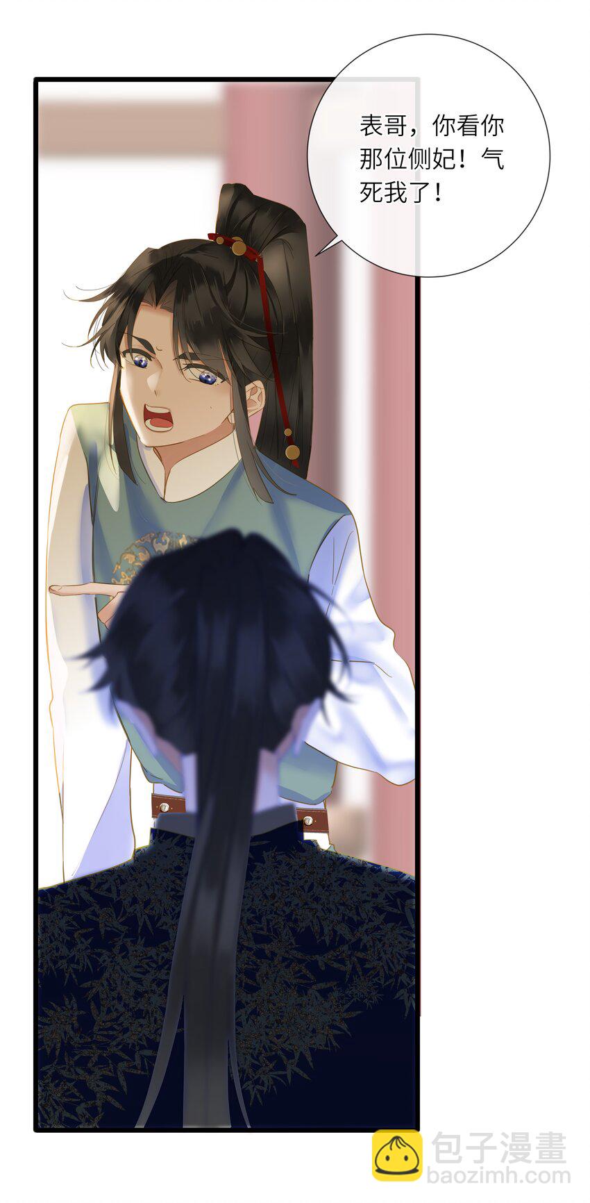 022 谁是醋坛子我不说-第22话