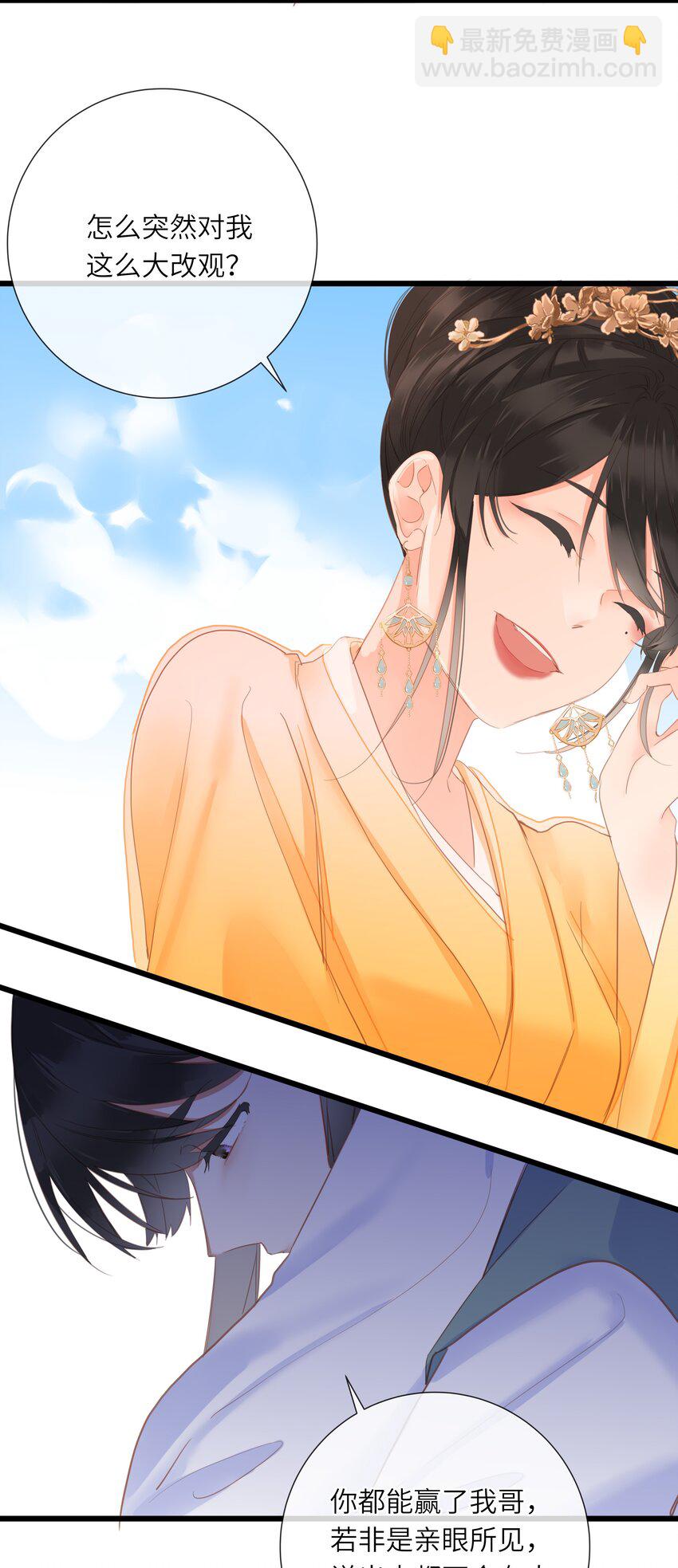 022 谁是醋坛子我不说-第22话