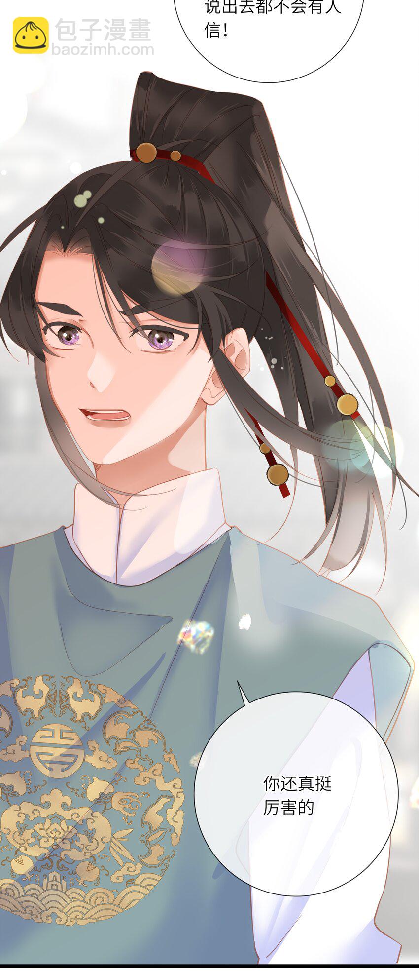 022 谁是醋坛子我不说-第22话