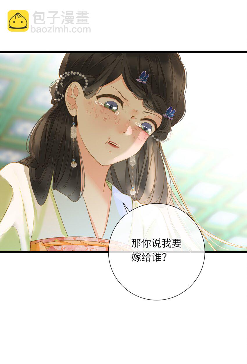 024 神仙眷侣(1/2)-第24话