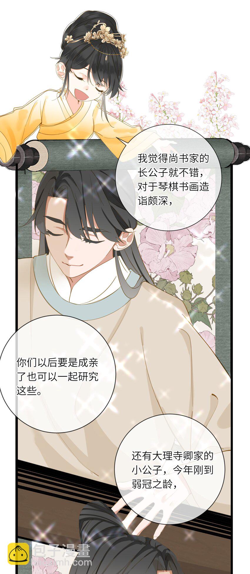 024 神仙眷侣(1/2)-第24话