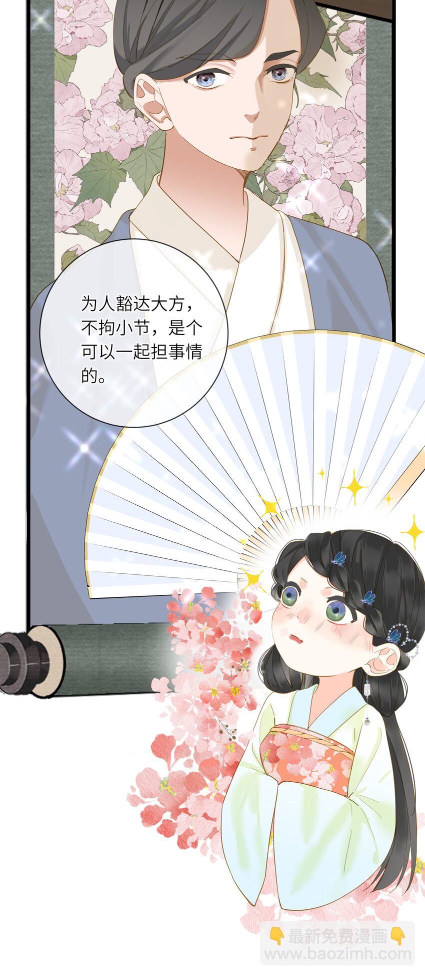 024 神仙眷侣(1/2)-第24话