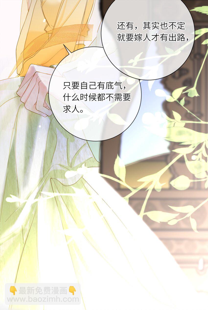 024 神仙眷侣(1/2)-第24话