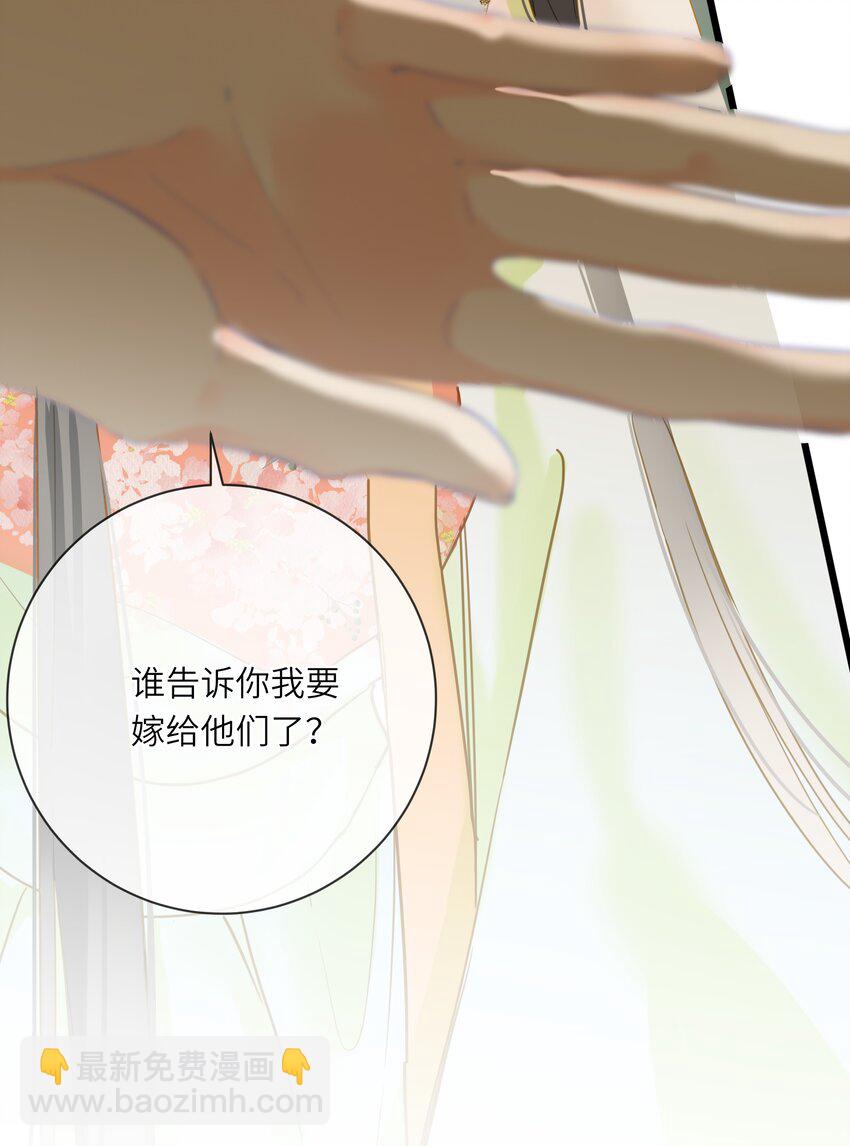 024 神仙眷侣(1/2)-第24话