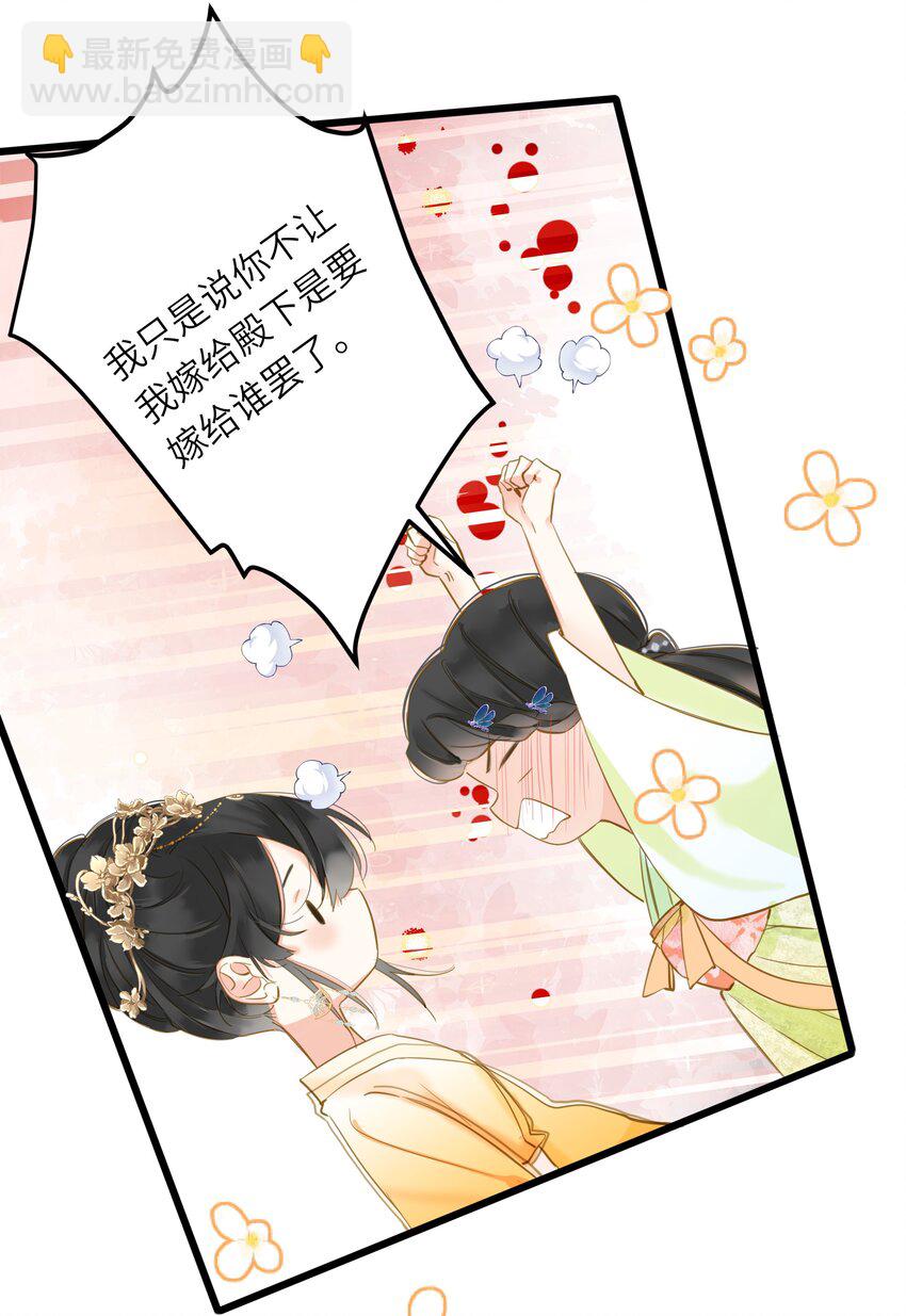 024 神仙眷侣(1/2)-第24话