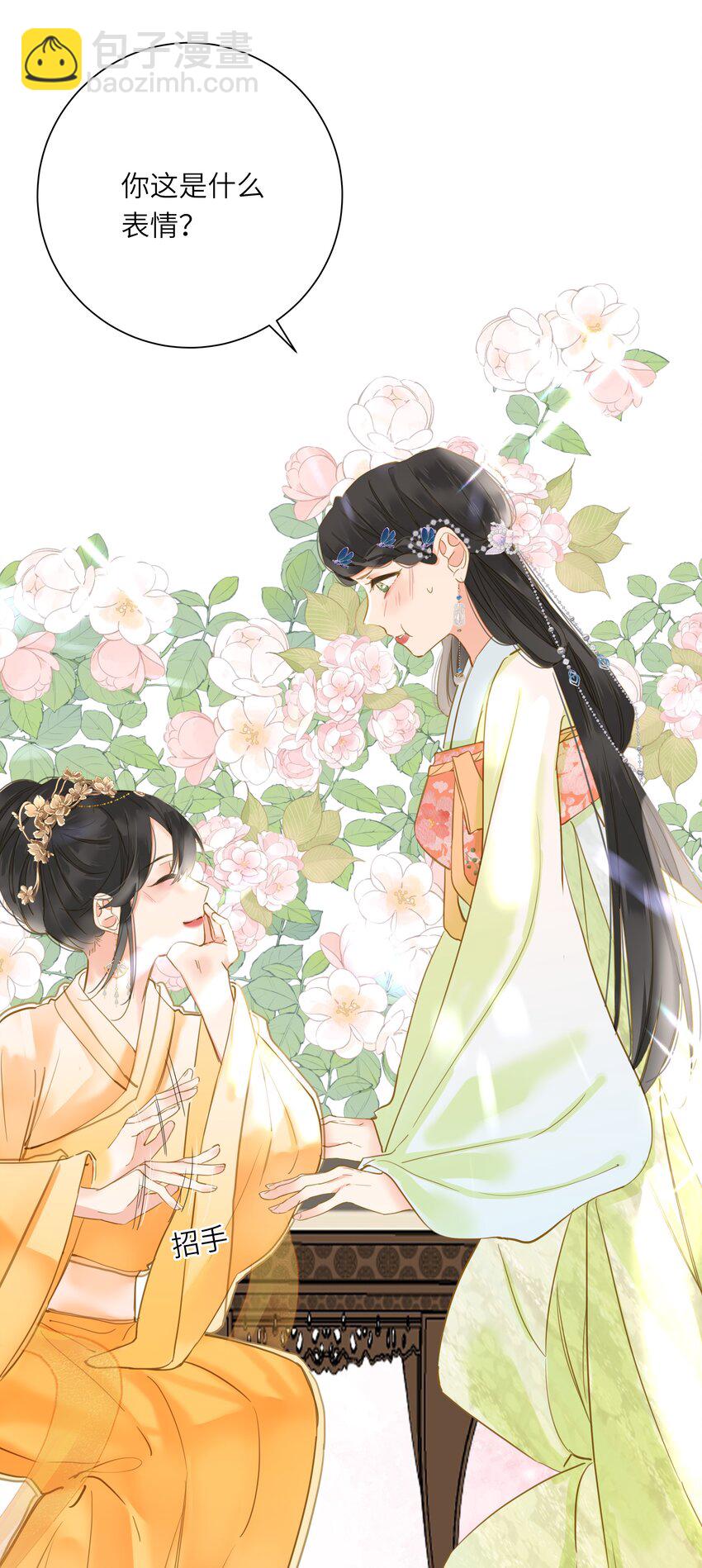 024 神仙眷侣(1/2)-第24话