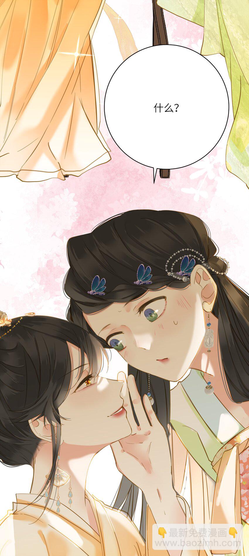 024 神仙眷侣(1/2)-第24话