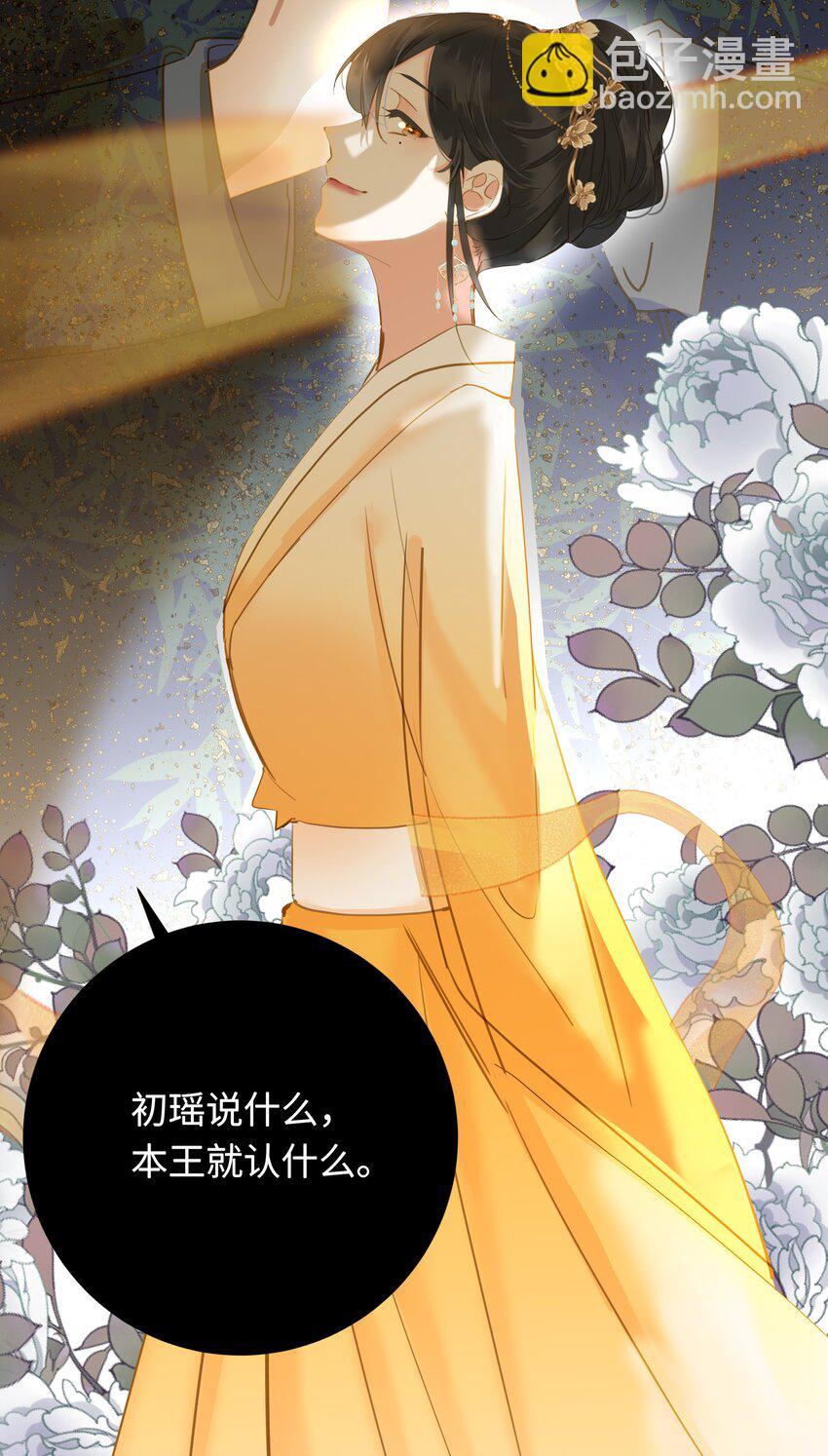 024 神仙眷侣(1/2)-第24话