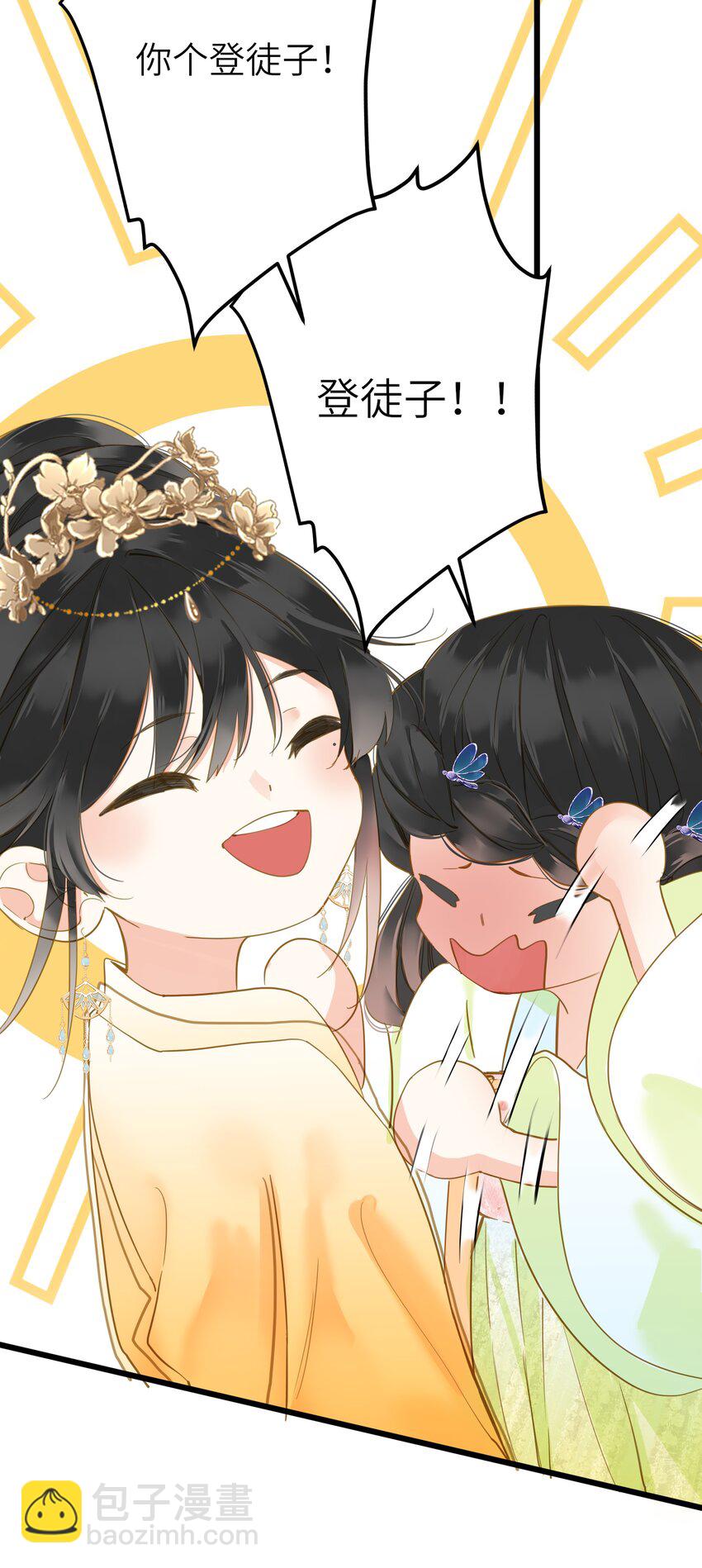 024 神仙眷侣(1/2)-第24话