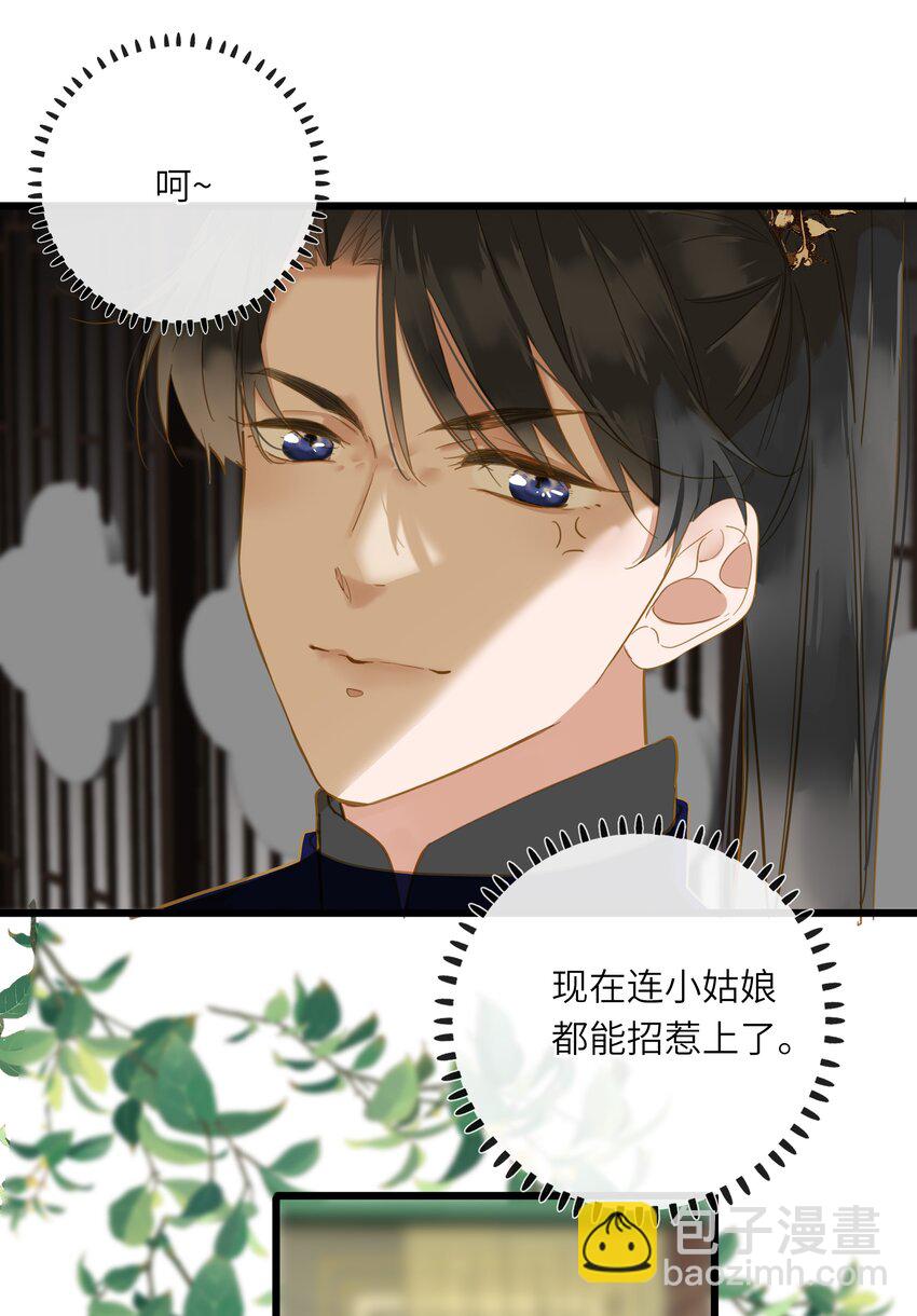 024 神仙眷侣(1/2)-第24话