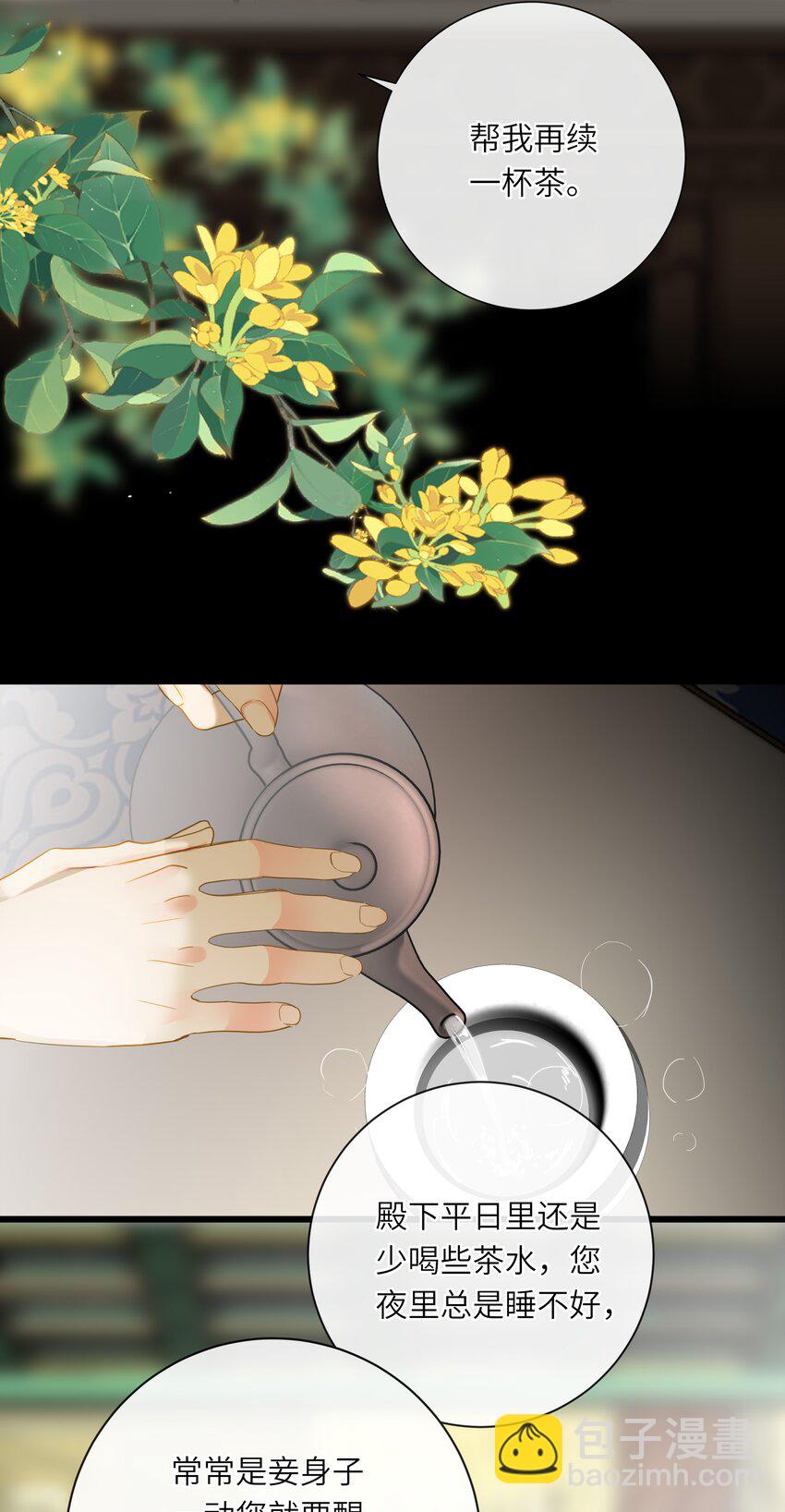 024 神仙眷侣(1/2)-第24话