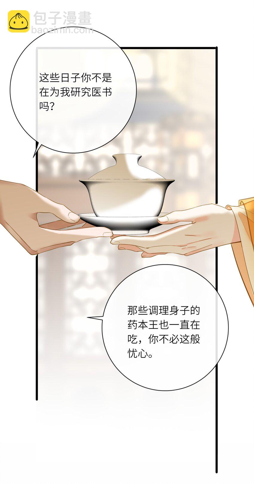 024 神仙眷侣(1/2)-第24话