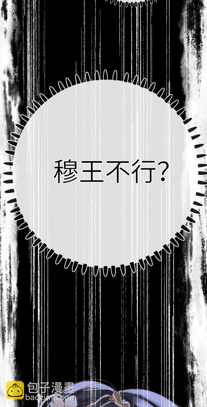 024 神仙眷侣(1/2)-第24话