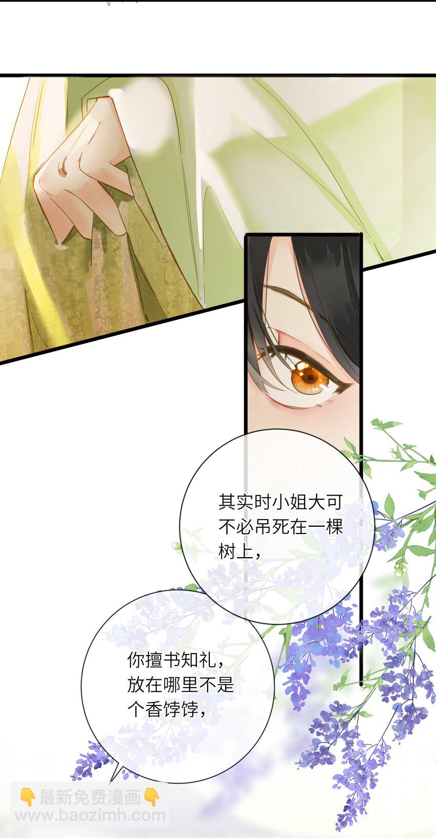 024 神仙眷侣(1/2)-第24话