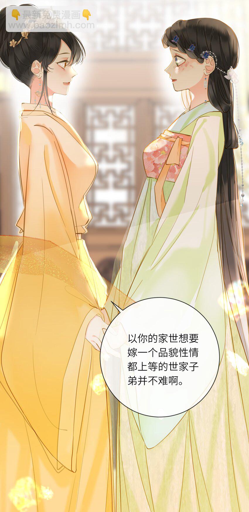 024 神仙眷侣(1/2)-第24话