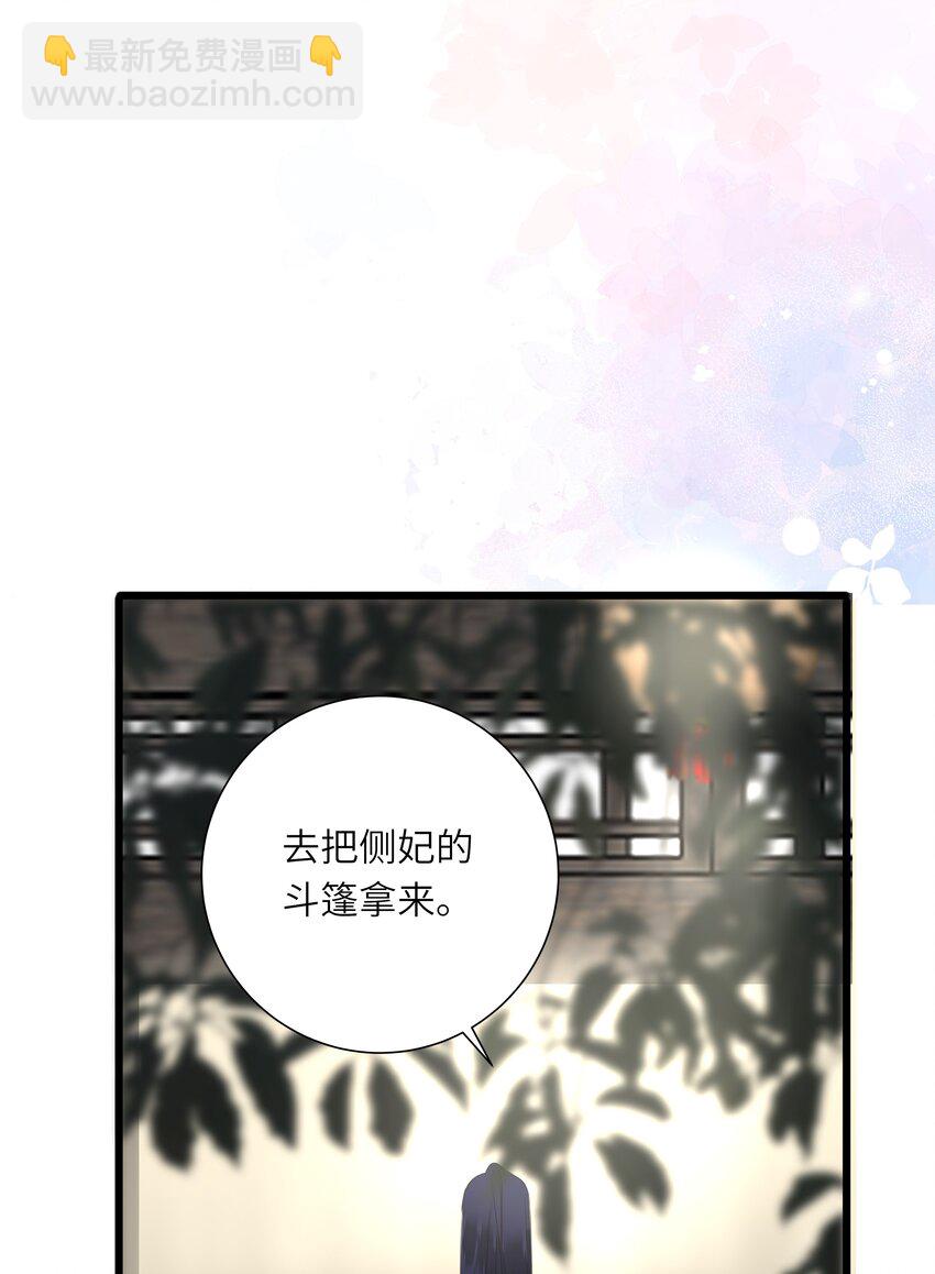 026 游湖(1/2)-第26话