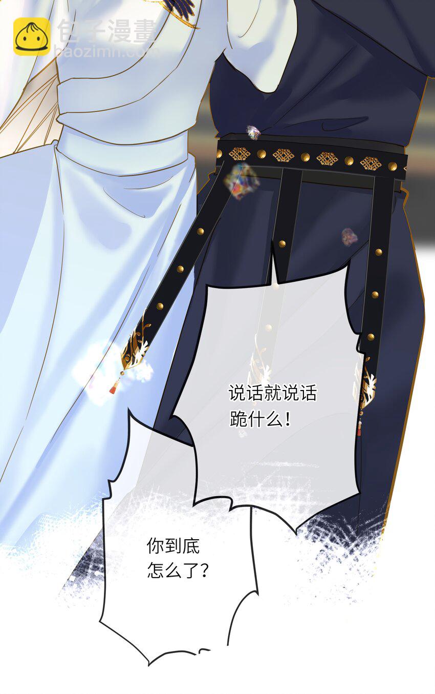 026 游湖(1/2)-第26话