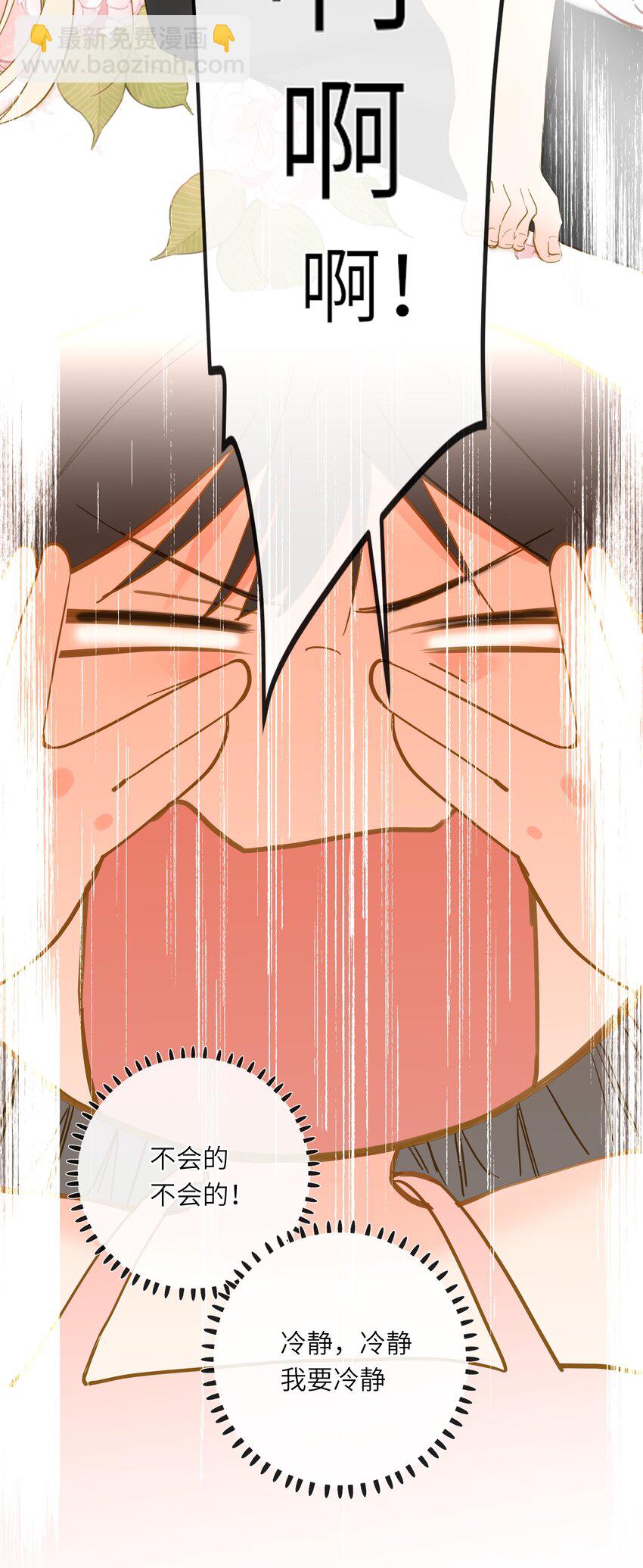 026 游湖(1/2)-第26话