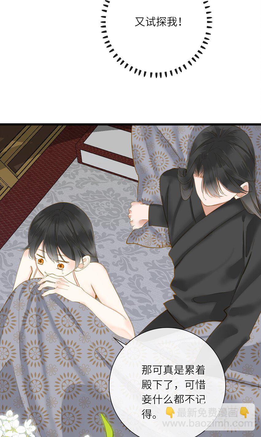 026 游湖(1/2)-第26话