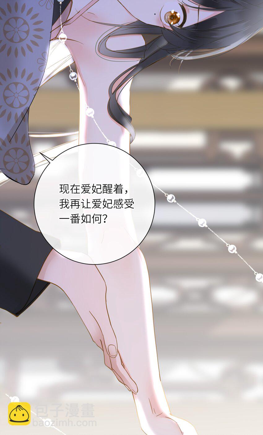 026 游湖(1/2)-第26话