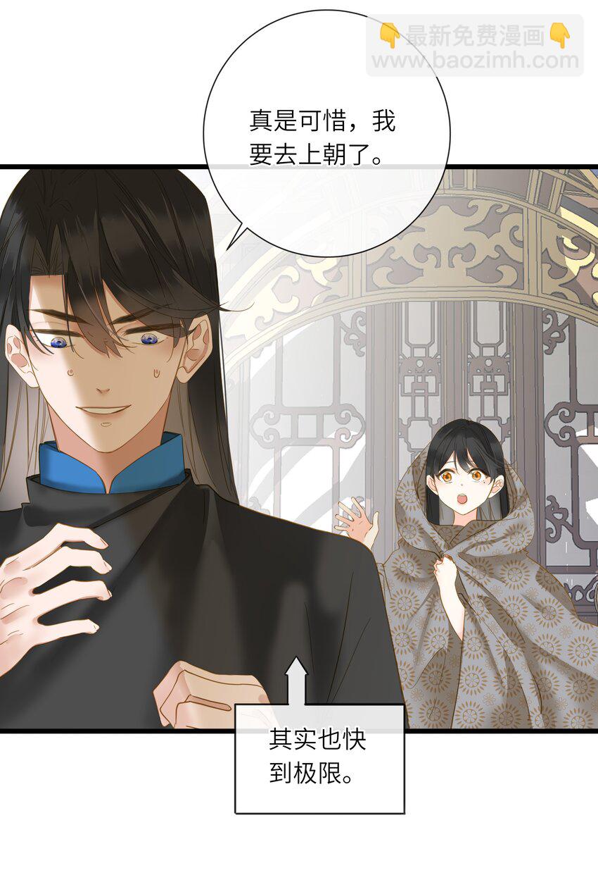 026 游湖(1/2)-第26话