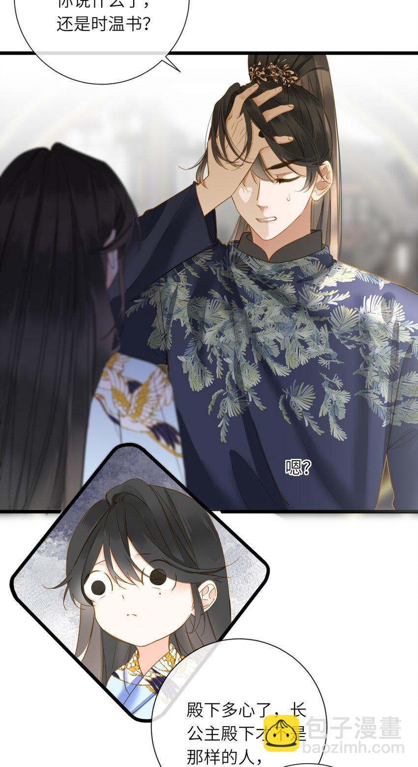 026 游湖(1/2)-第26话