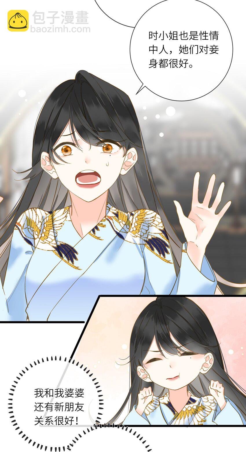 026 游湖(1/2)-第26话