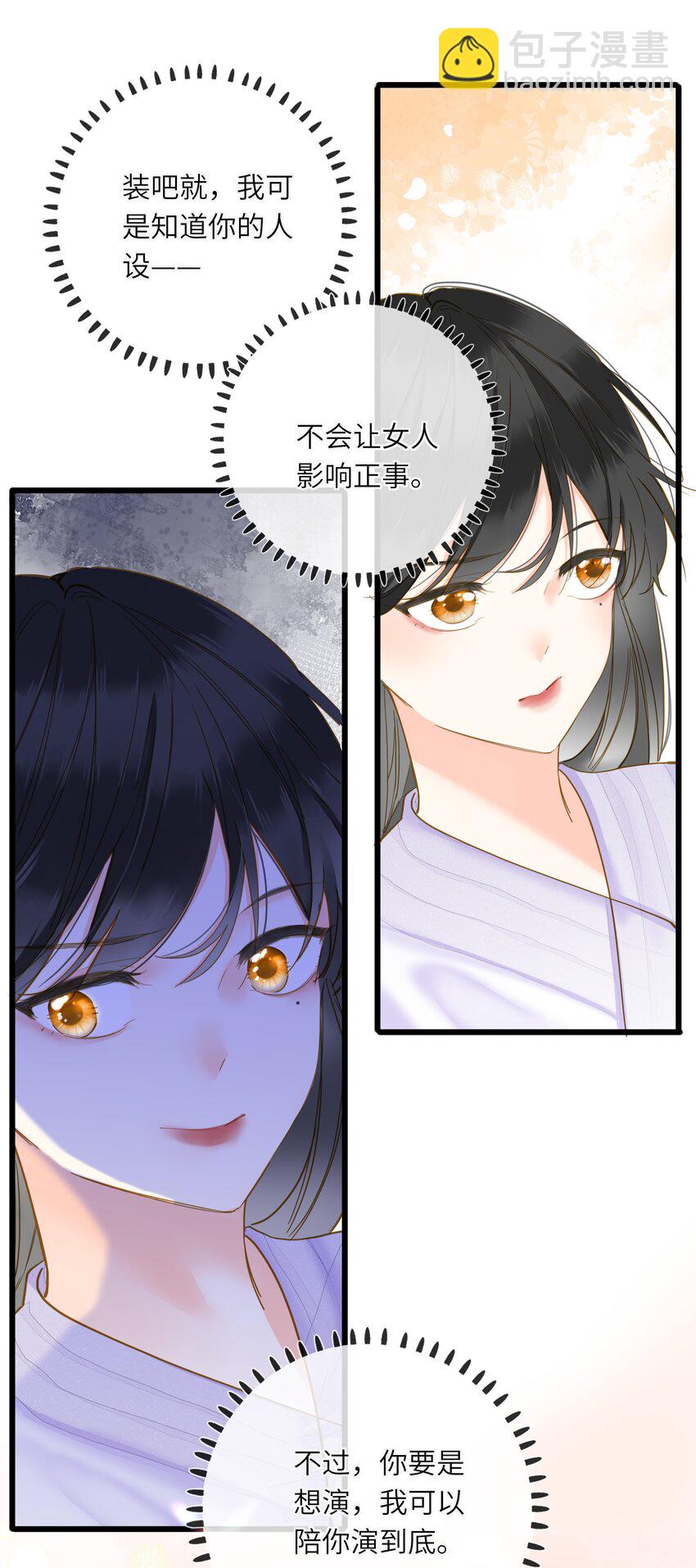 028 我会护着你-第28话