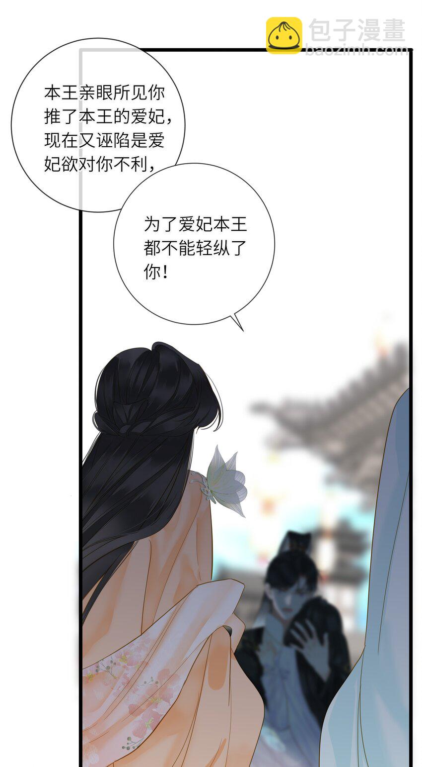 028 我会护着你-第28话