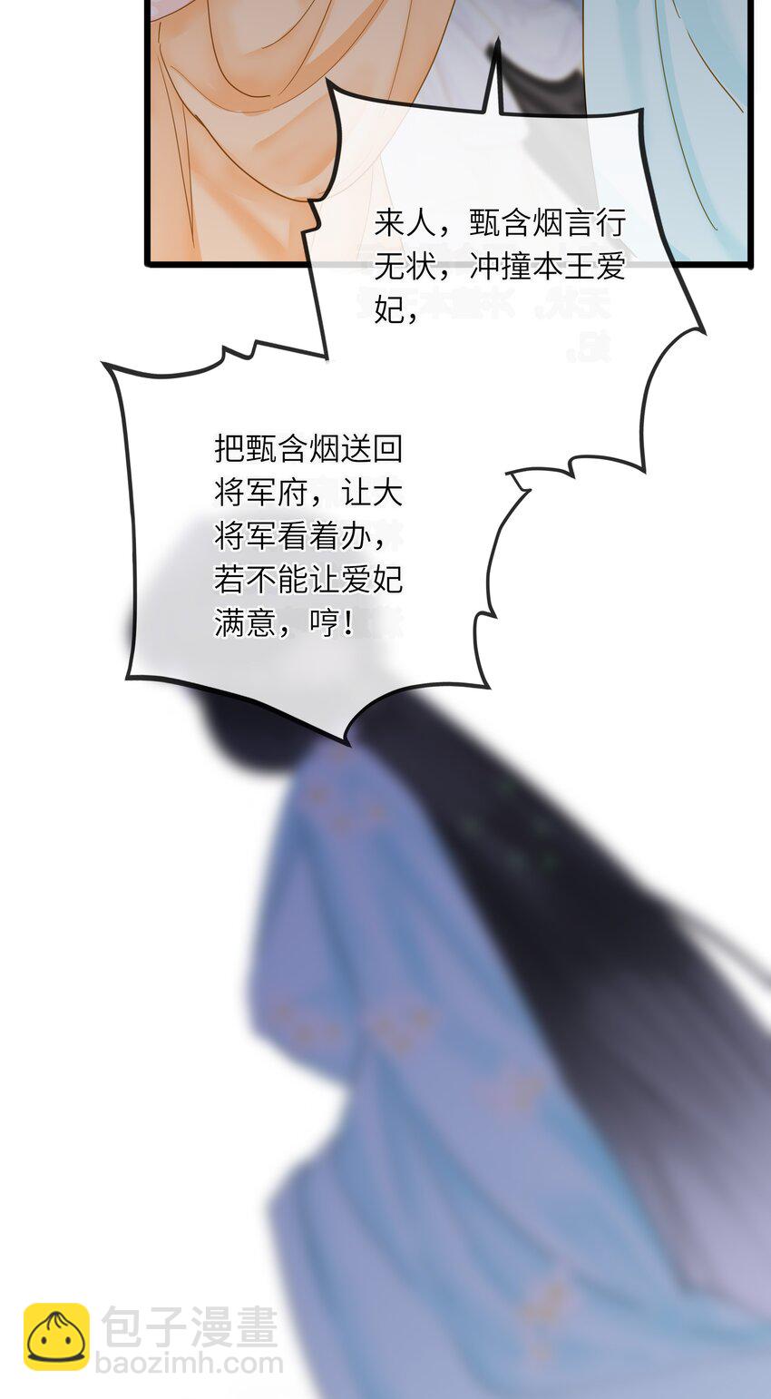 028 我会护着你-第28话