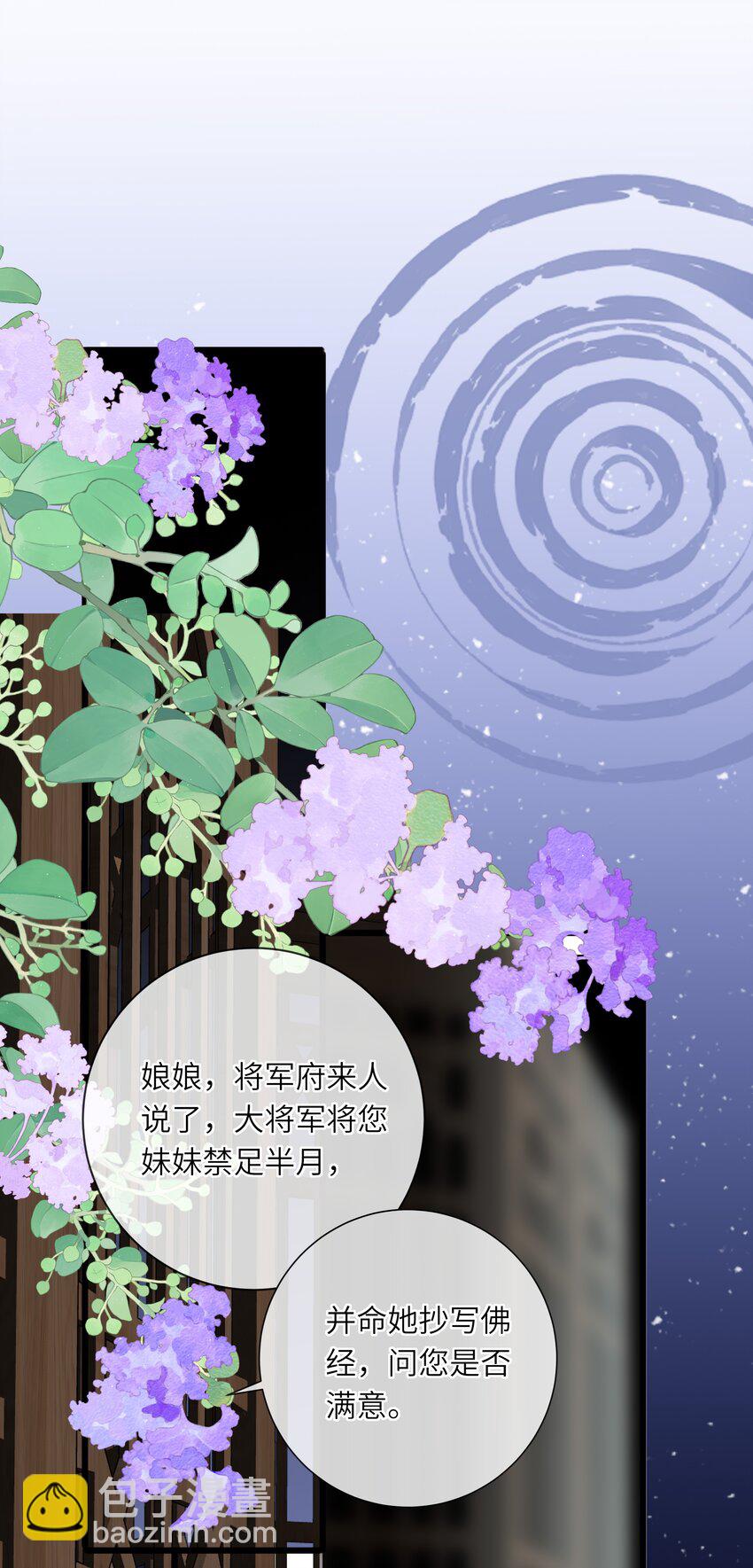 028 我会护着你-第28话