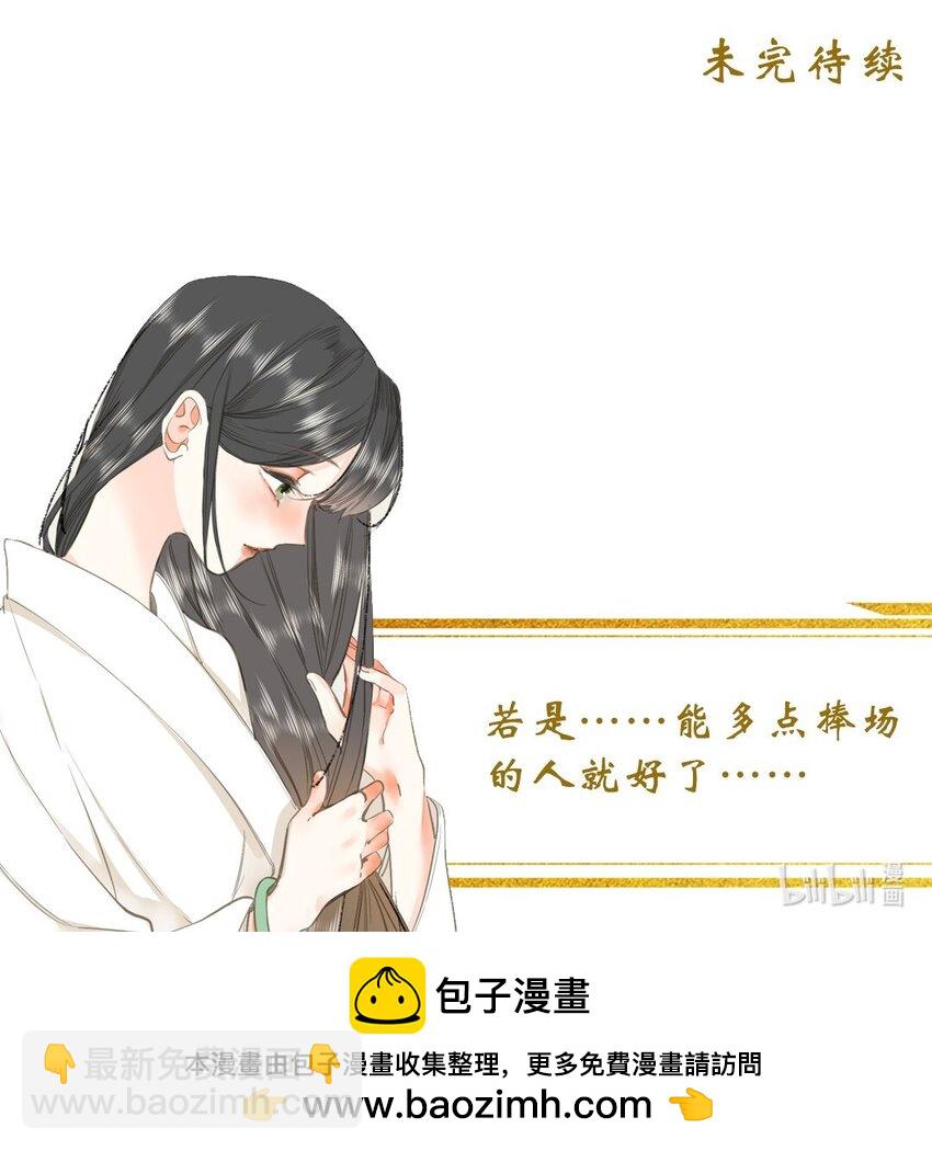 028 我会护着你-第28话