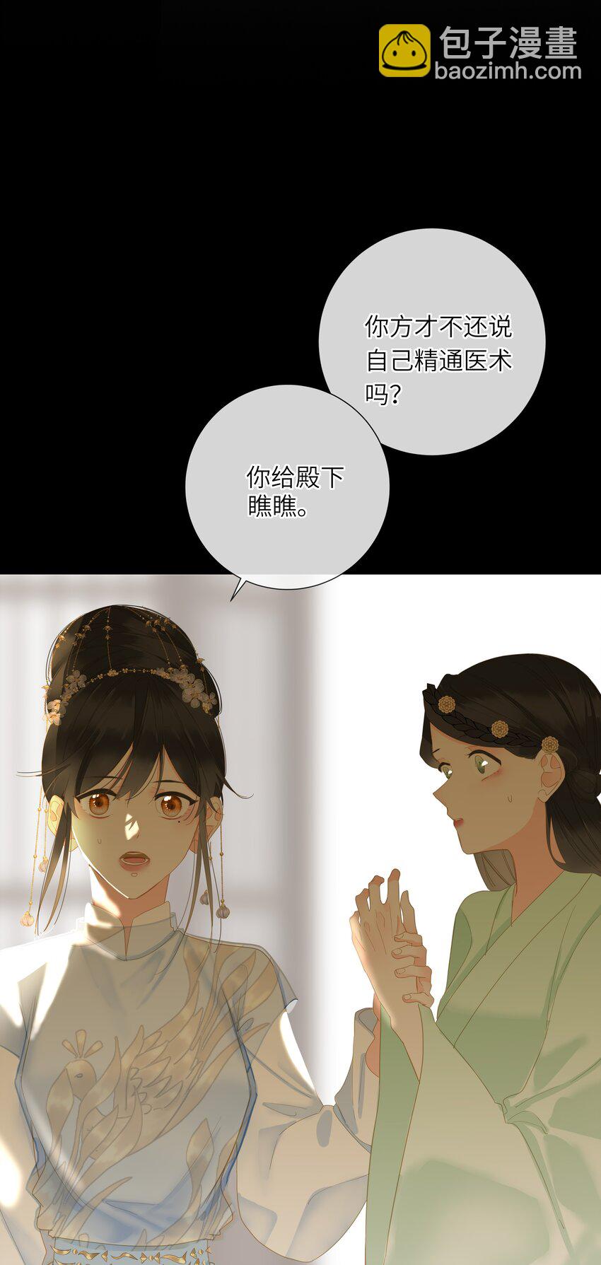 030 自证(1/2)-第30话