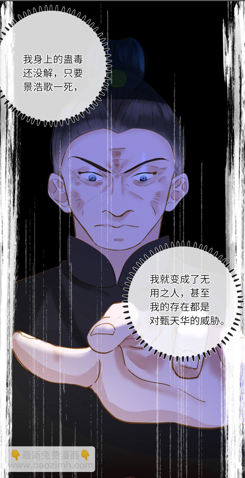 030 自证(1/2)-第30话