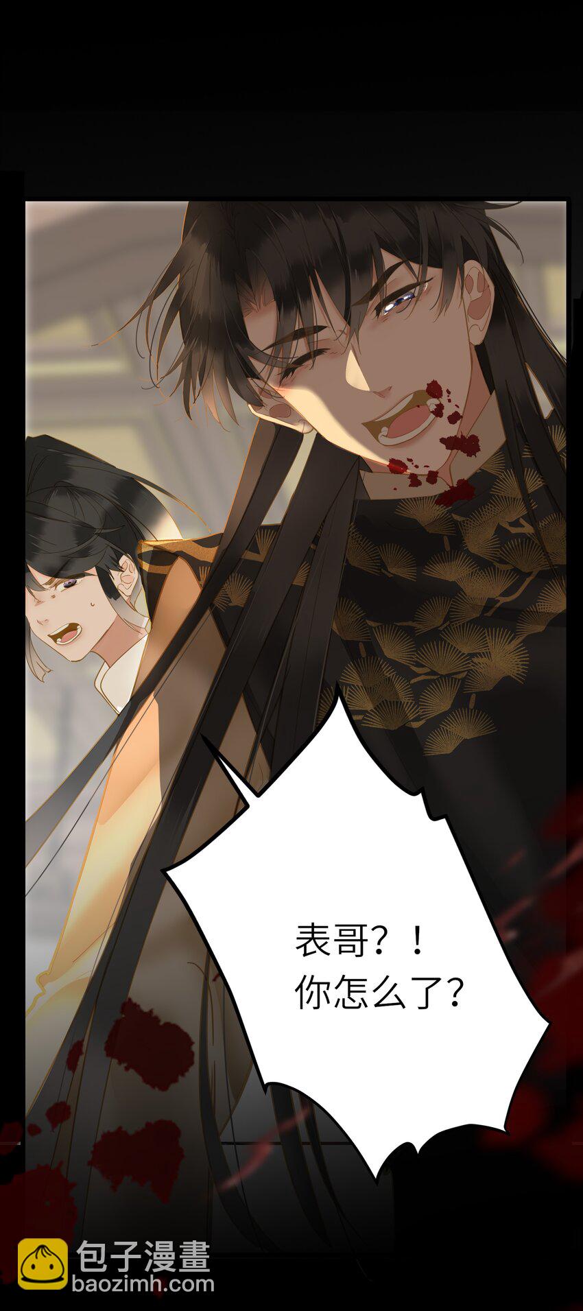 030 自证(1/2)-第30话