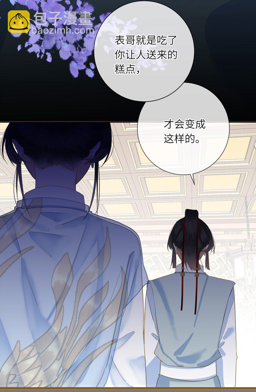 030 自证(1/2)-第30话