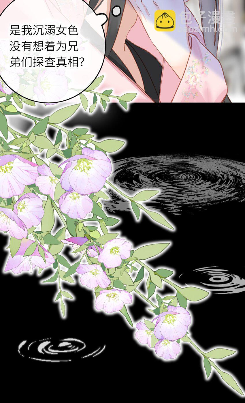 004 一吻定情-第4话