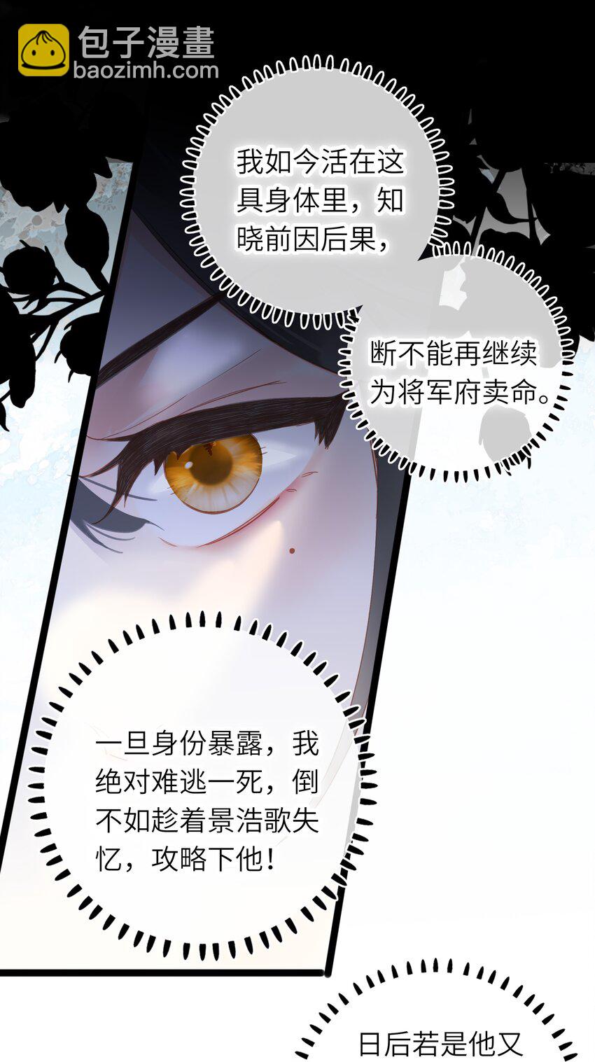 004 一吻定情-第4话